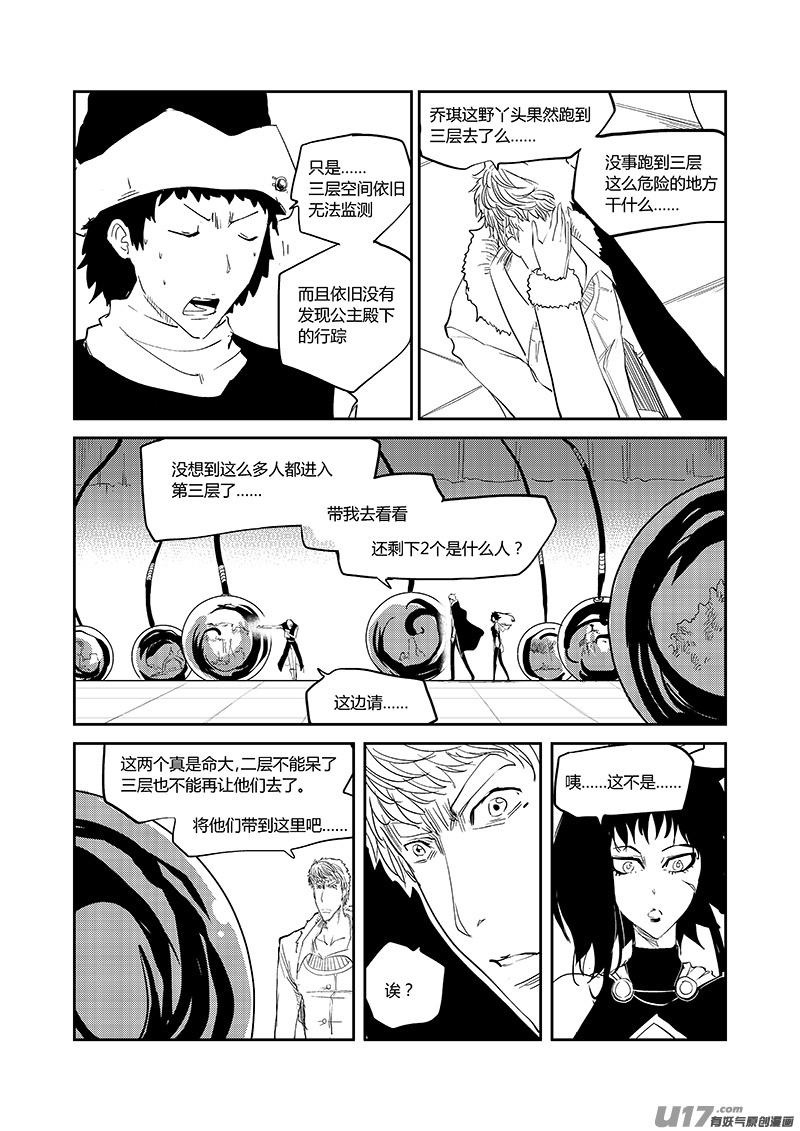 062 大事故（下）3