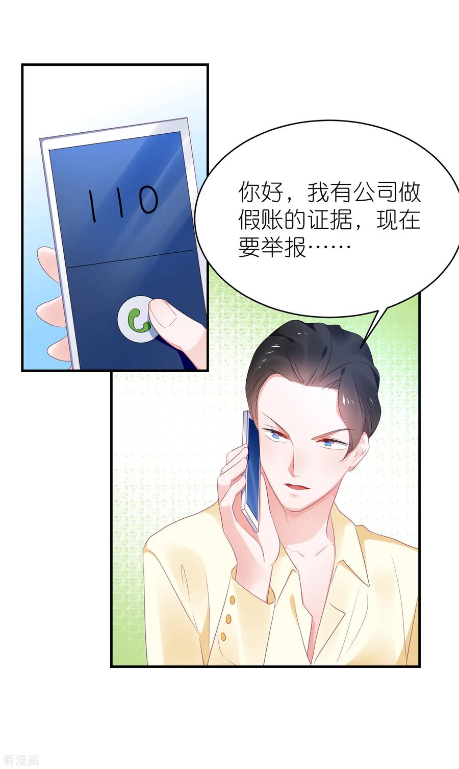 第122话 苏馨儿回来了？3