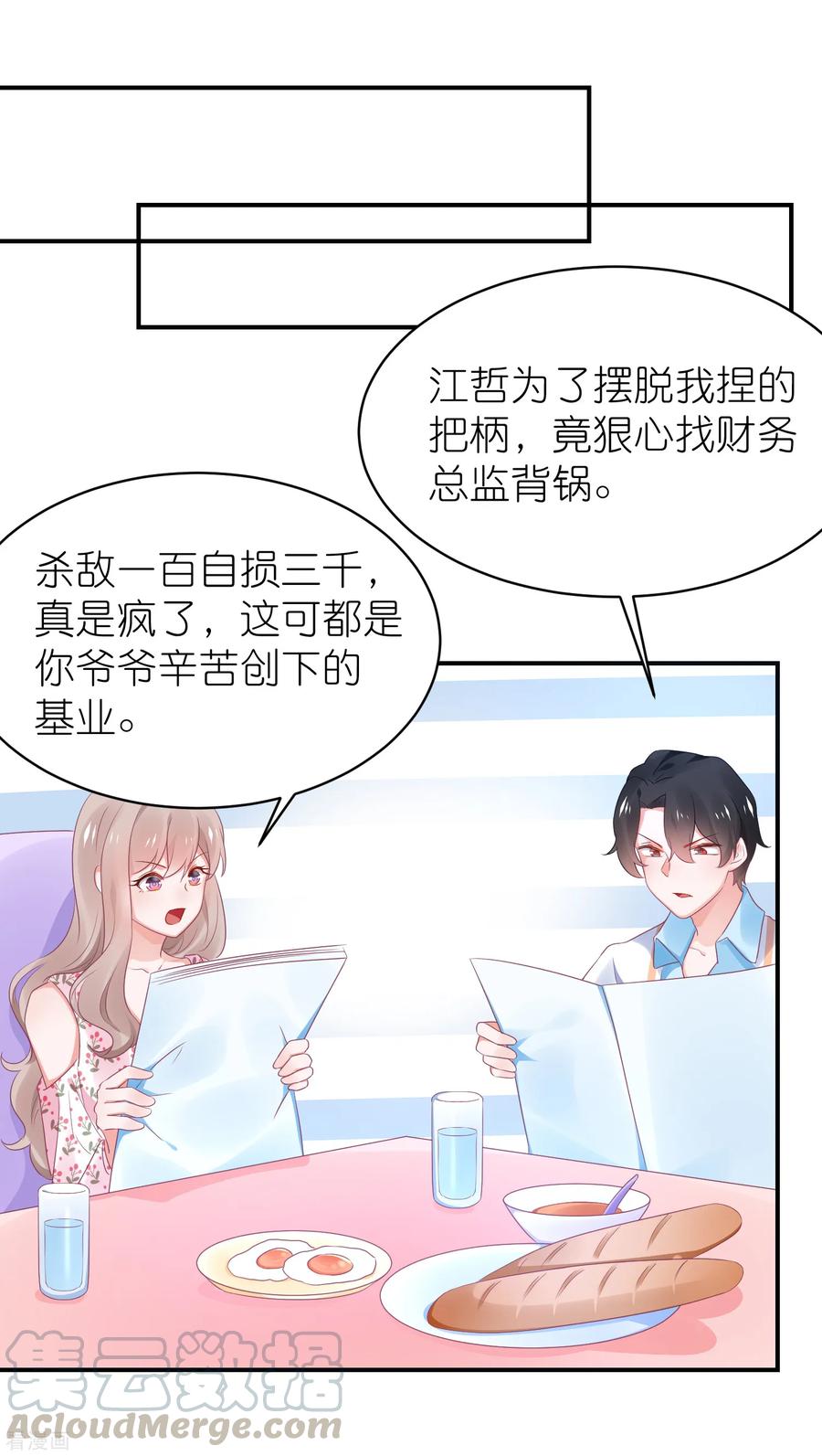 第122话 苏馨儿回来了？4