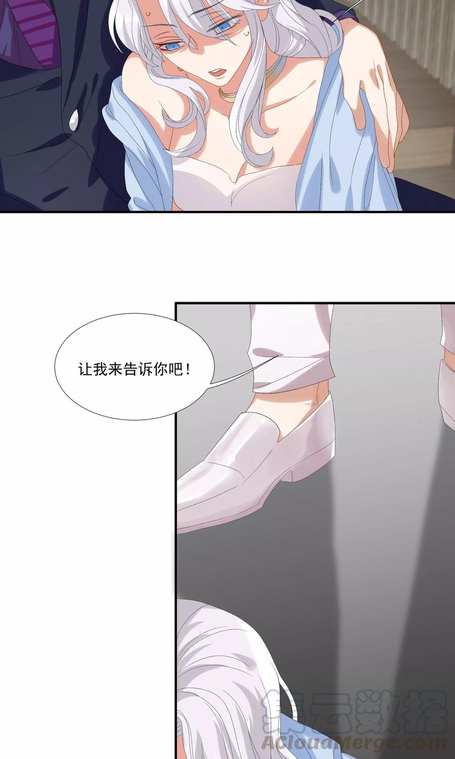 酒店女王~漫画,第25话 能和我跳支舞吗5图