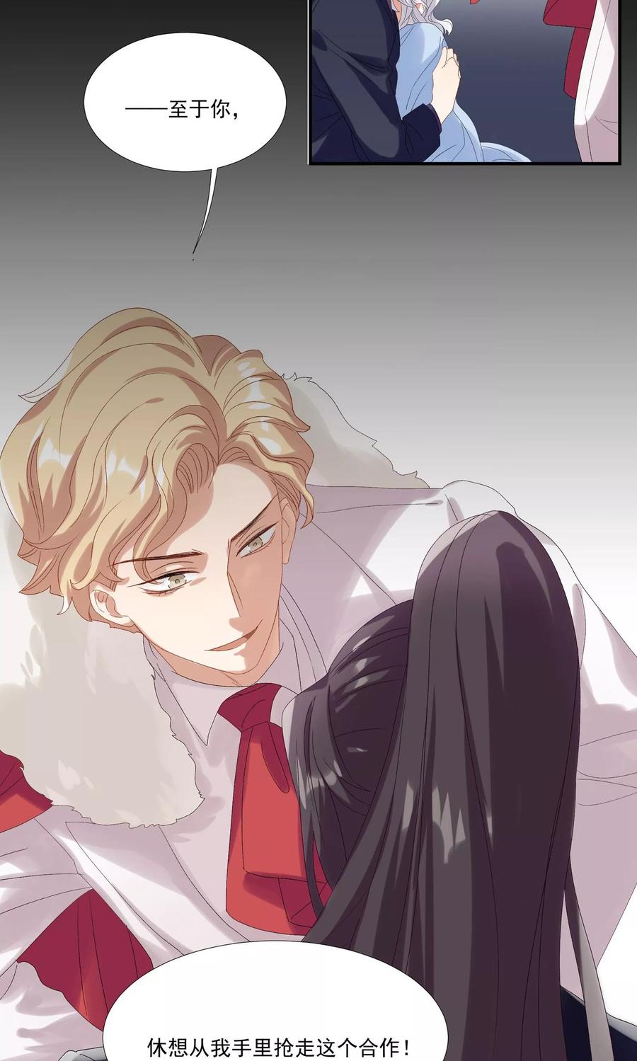 酒店女王~漫画,第25话 能和我跳支舞吗2图