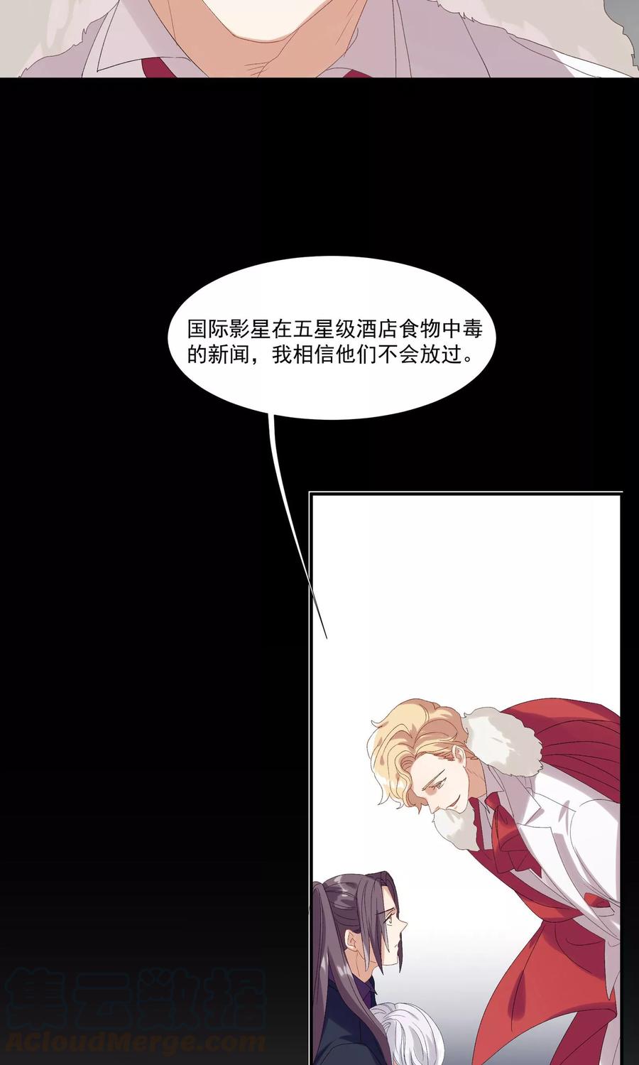 酒店女王~漫画,第25话 能和我跳支舞吗1图