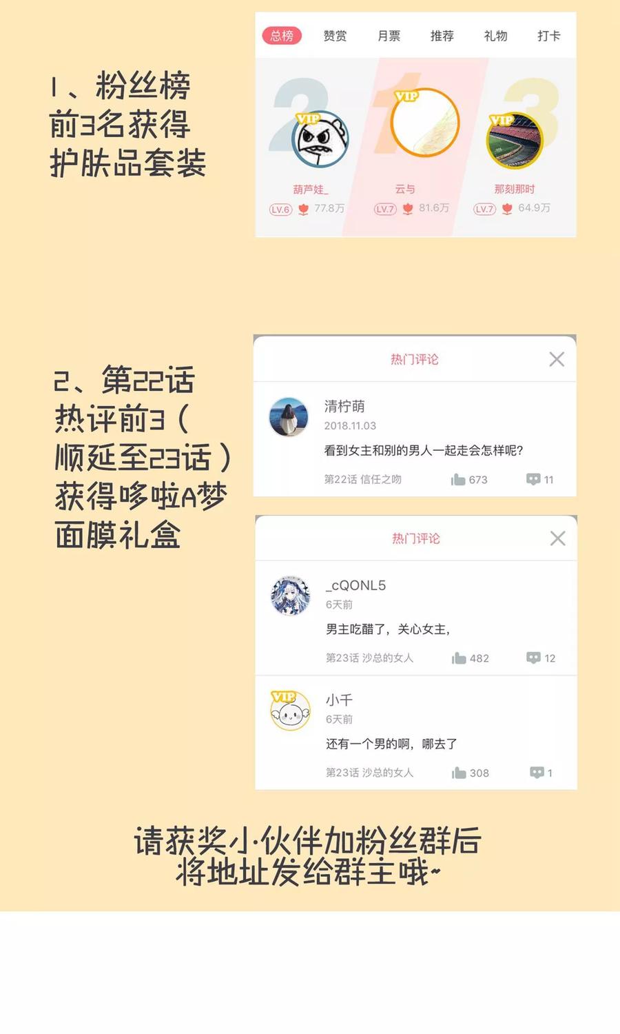 酒店女王~漫画,第24话 卧底行动_!4图