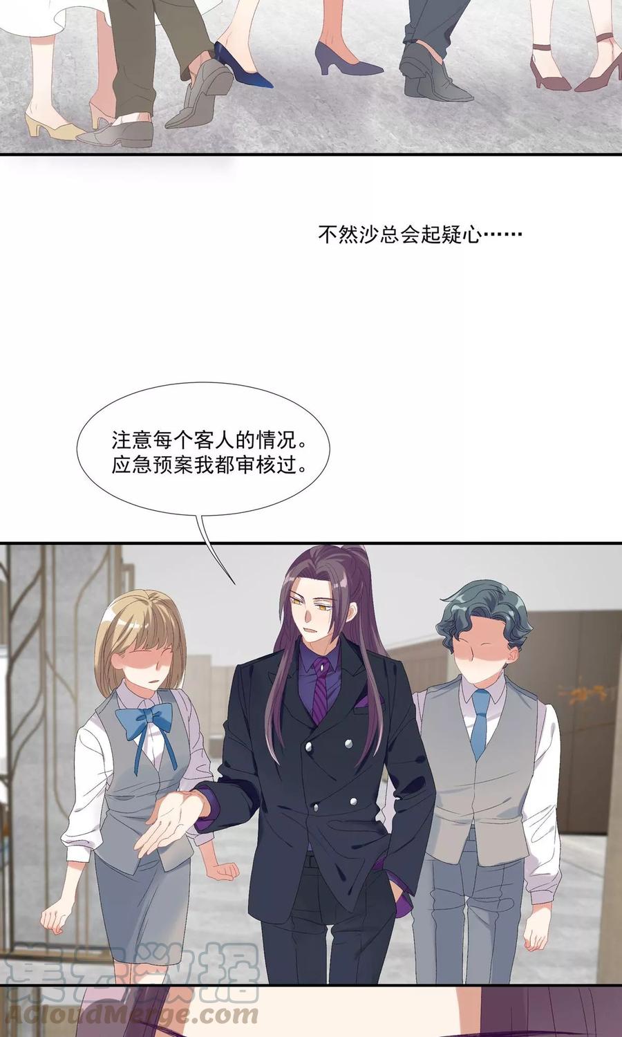 酒店女王~漫画,第24话 卧底行动_!1图