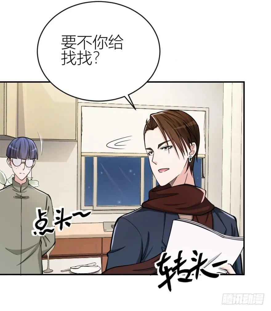 第七十七回 凶屋有异3