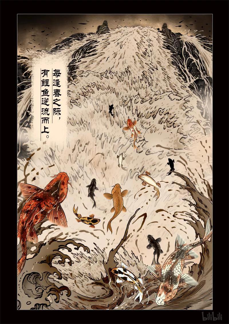 304 囚兽 鱼跃龙门14