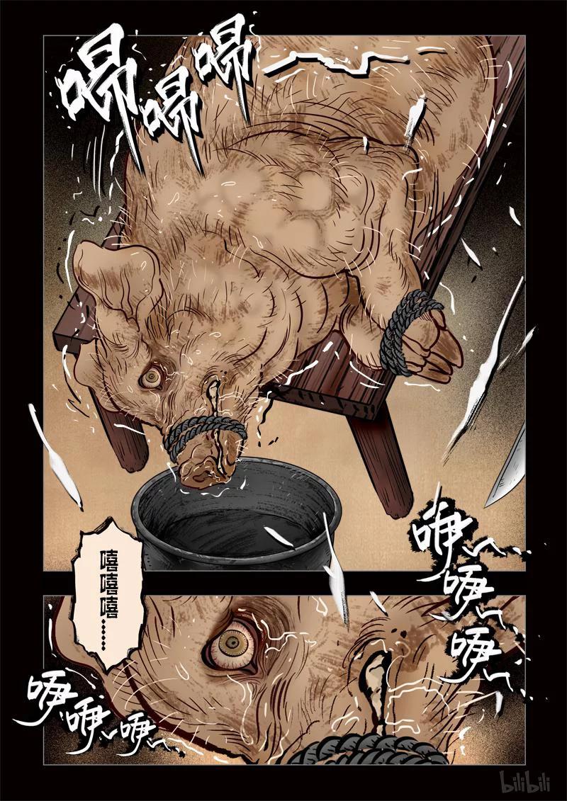 303 囚兽 异尾之熊53