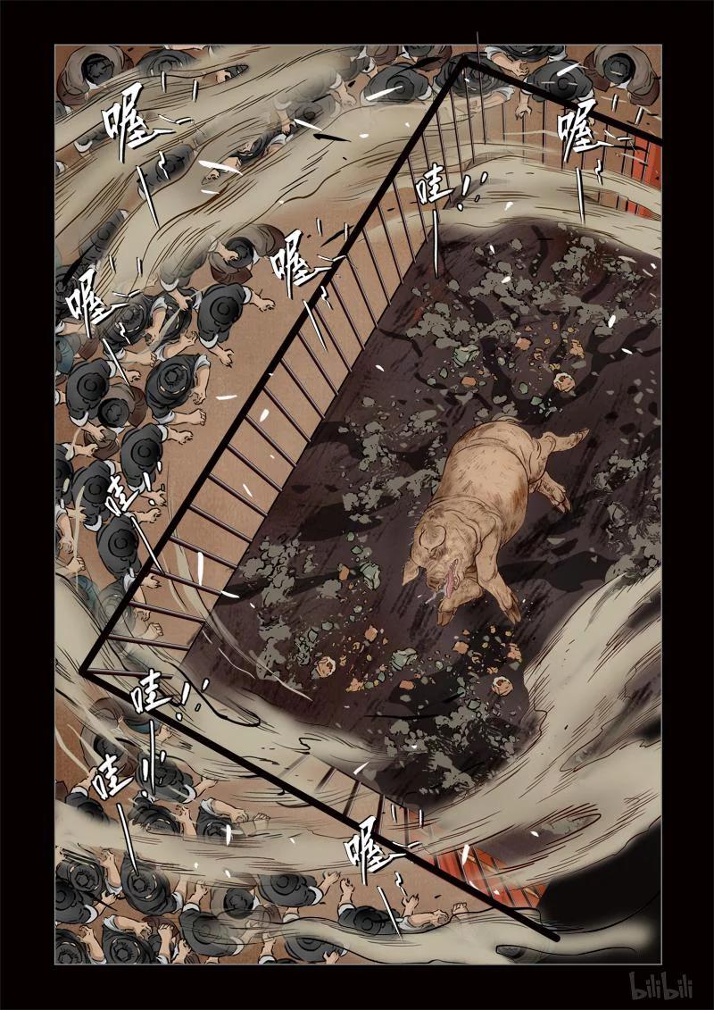 303 囚兽 异尾之熊50