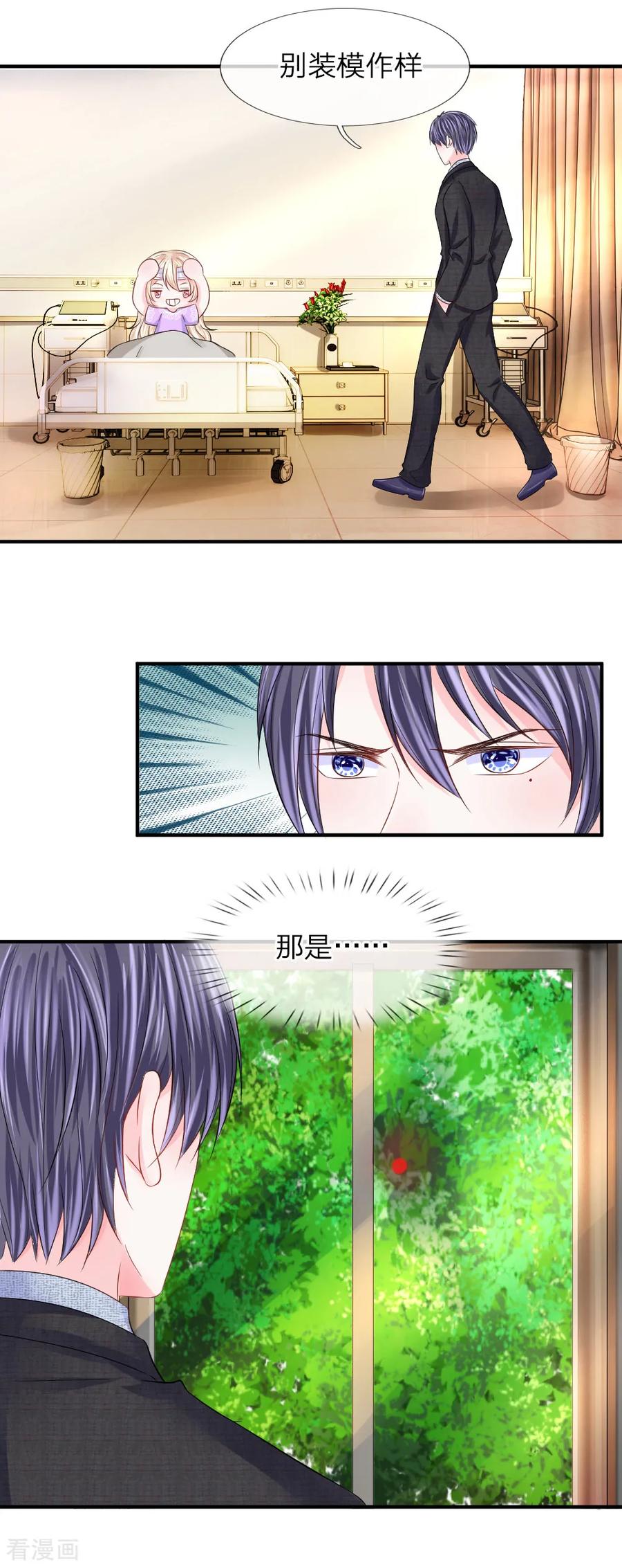 第90话 原来是偷拍4