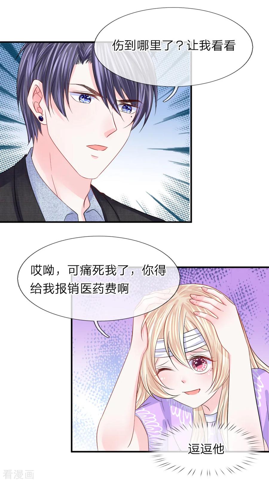 第90话 原来是偷拍3