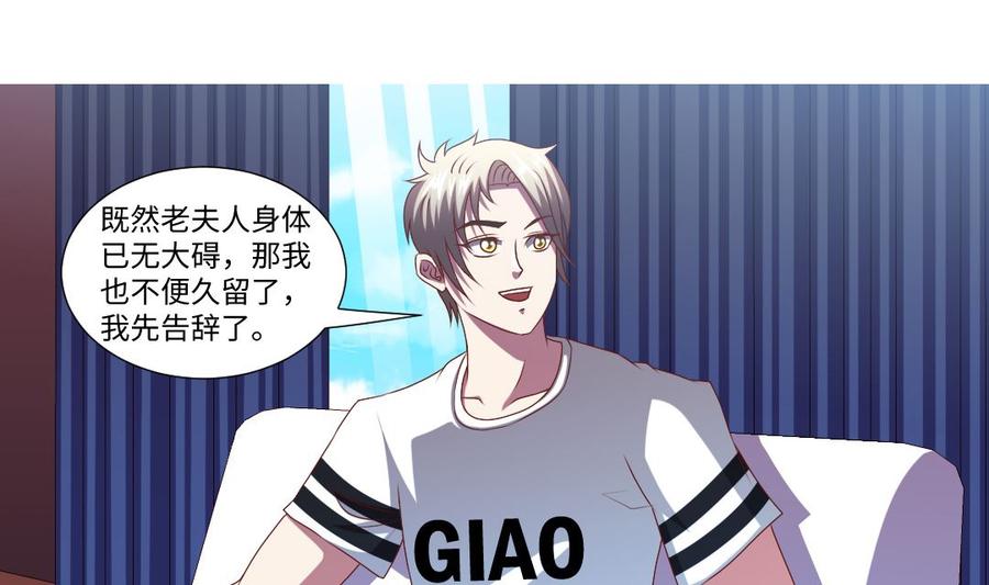 第四十五章 一路尬聊4