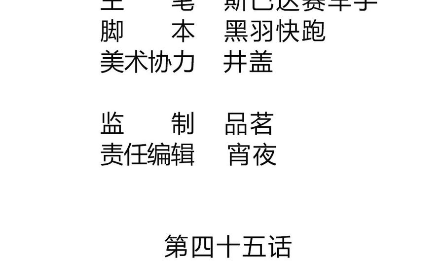 第四十五章 一路尬聊3