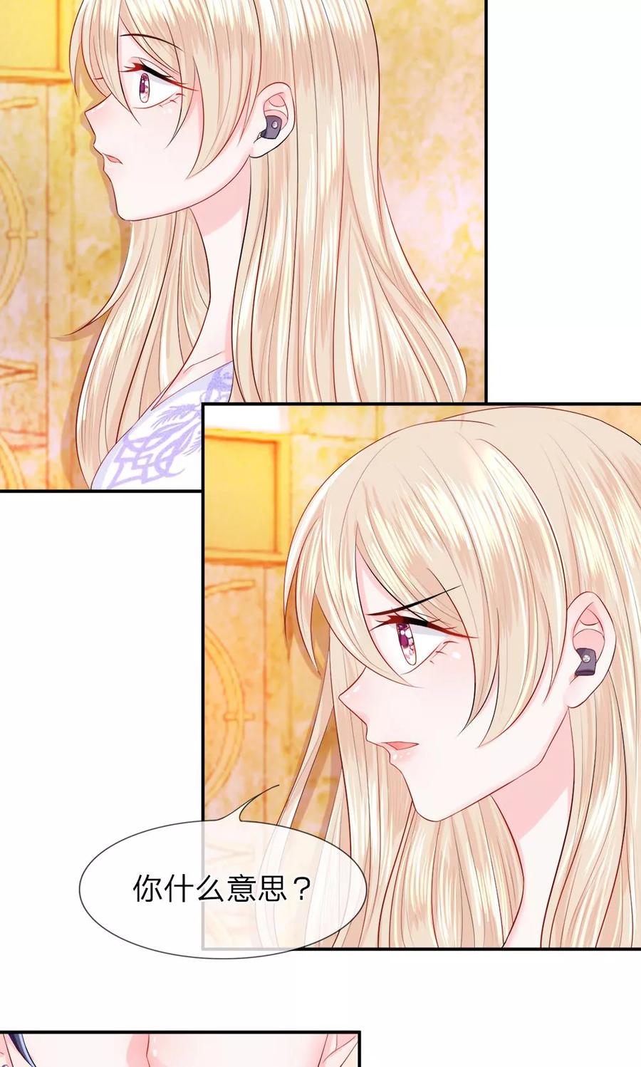 第18话 顺从！无法拒绝的理由3