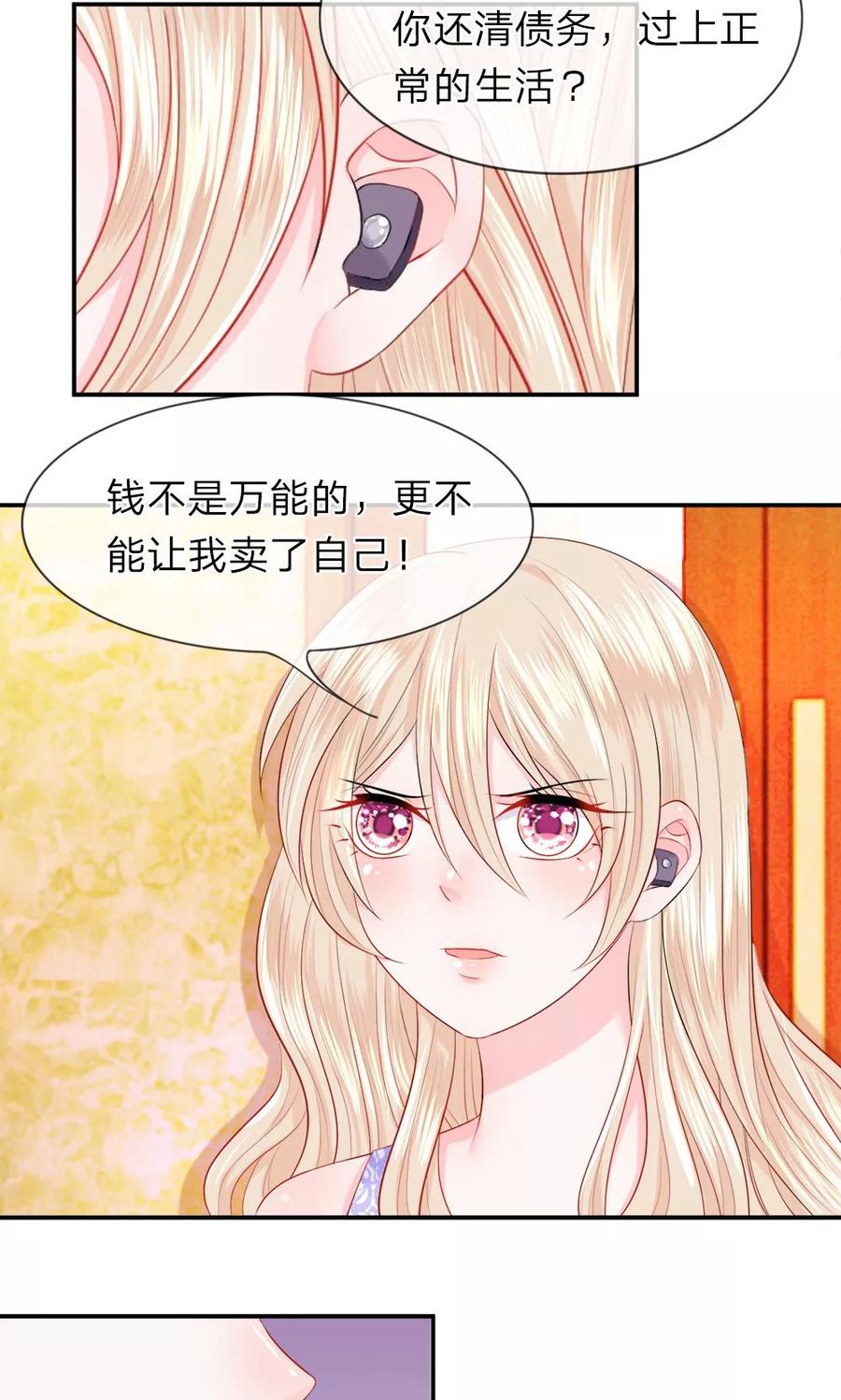 第18话 顺从！无法拒绝的理由1