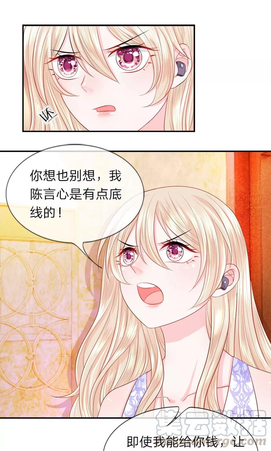 第18话 顺从！无法拒绝的理由0