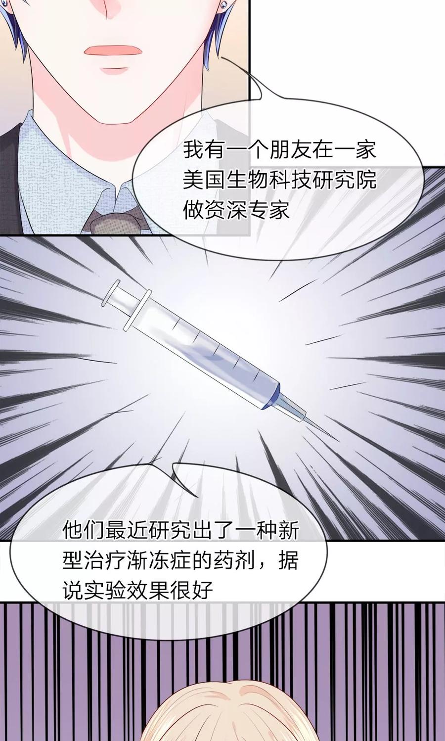 第18话 顺从！无法拒绝的理由4