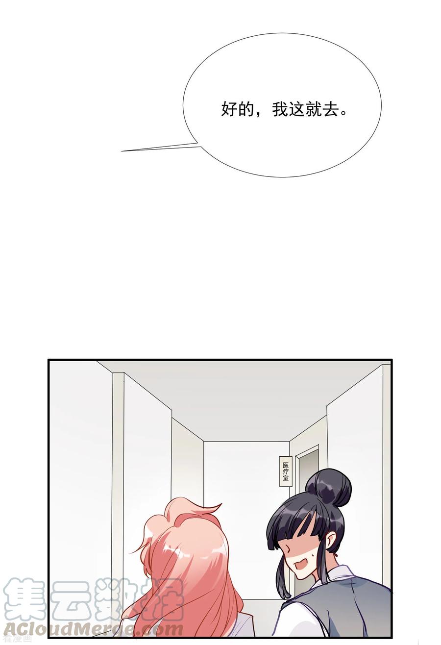 酒店女王~漫画,第52话 酒店董事长1图