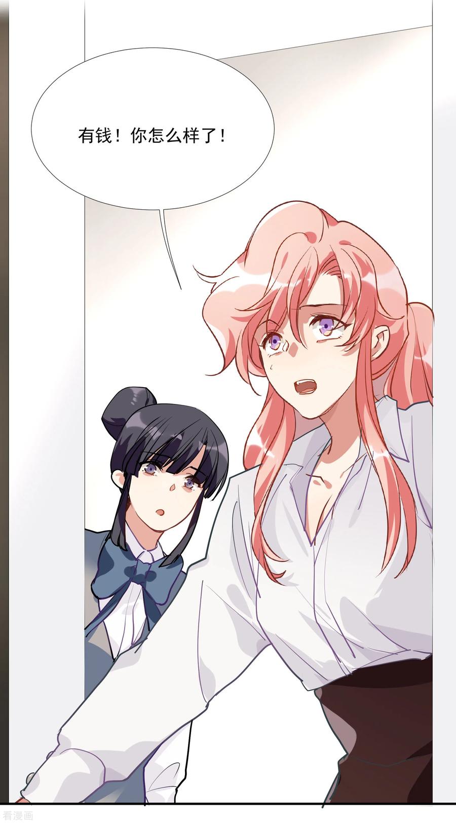 酒店女王~漫画,第52话 酒店董事长2图