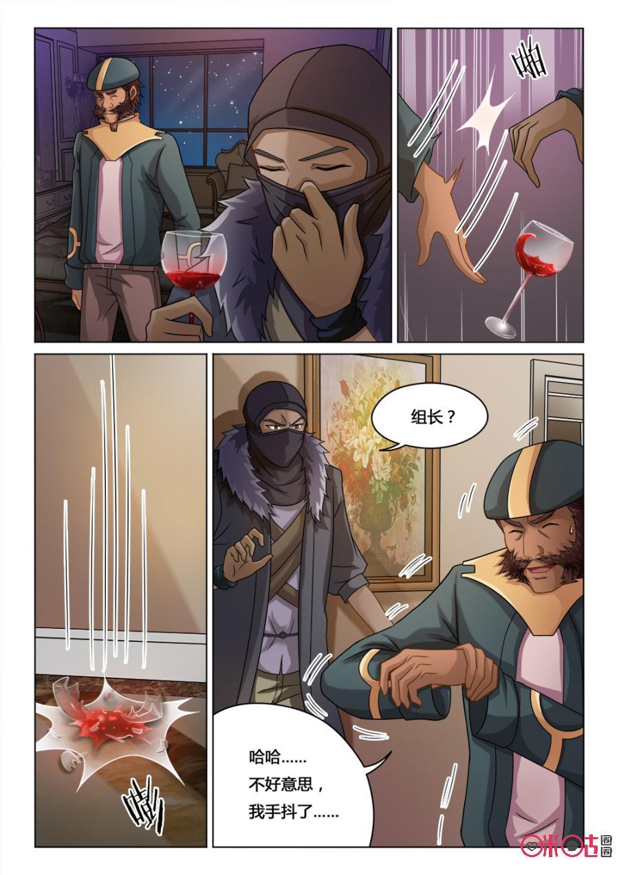 第44话：理智丧失3