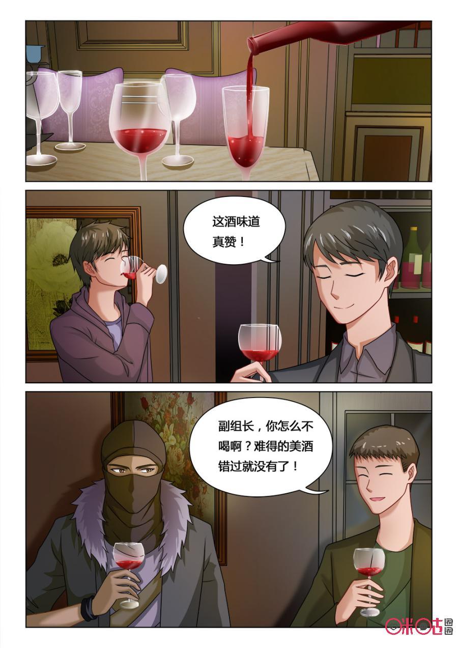 第44话：理智丧失2