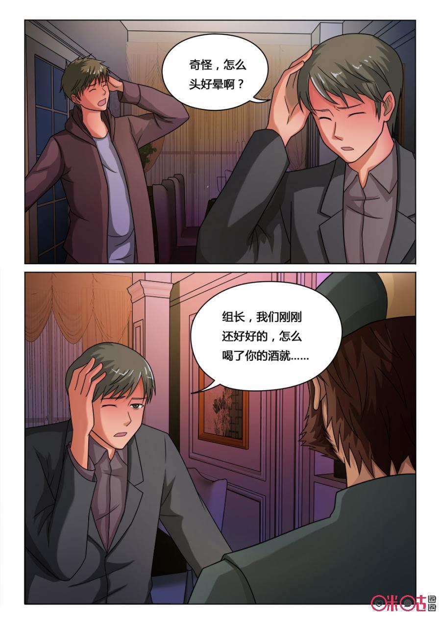 第44话：理智丧失4