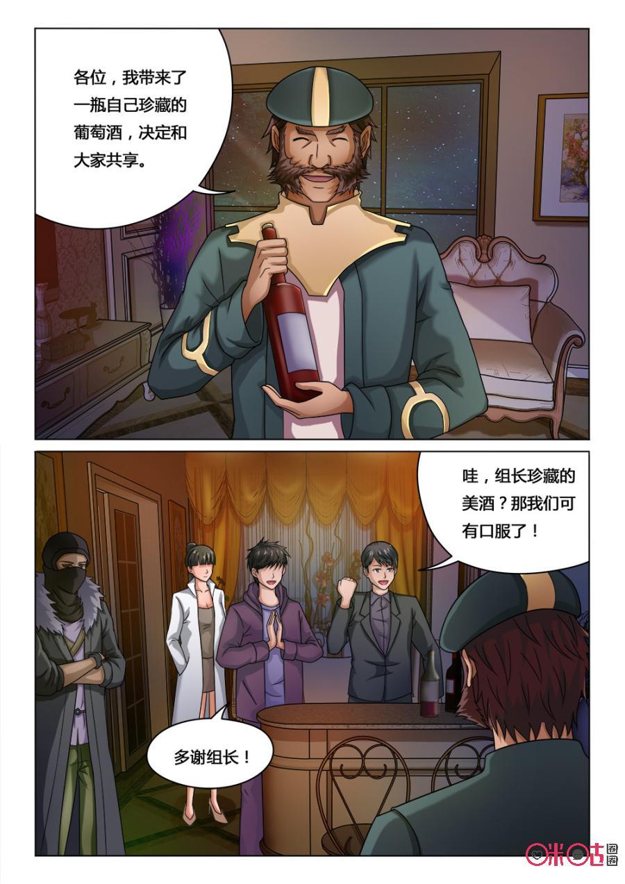 第44话：理智丧失1