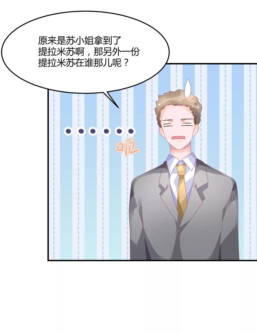 第21话 法式那啥一分钟2