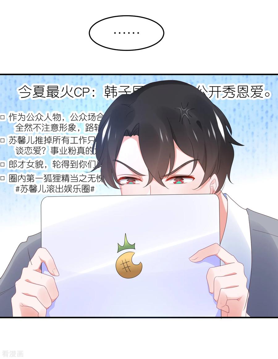 第93话 难道是韩子辰的安排1