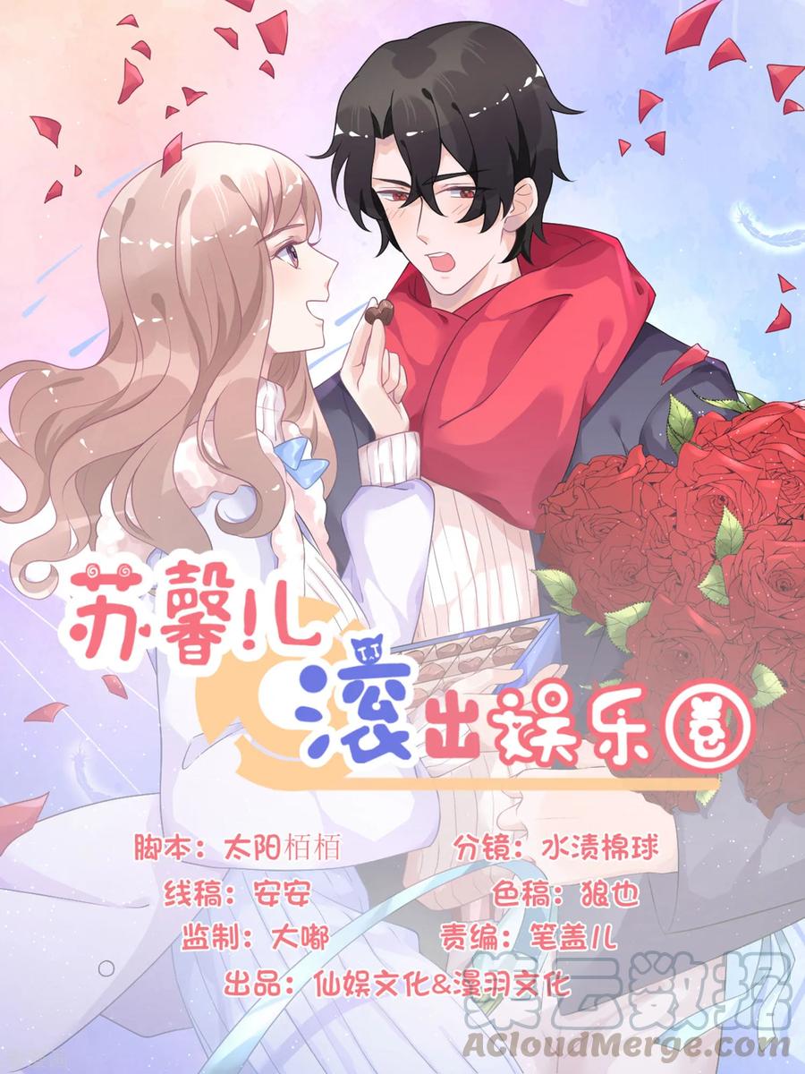 第93话 难道是韩子辰的安排0