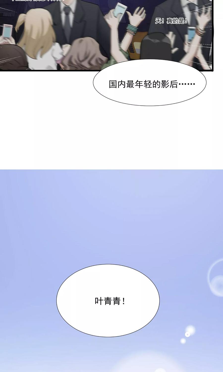 酒店女王~漫画,第2话 五年前的孽缘4图