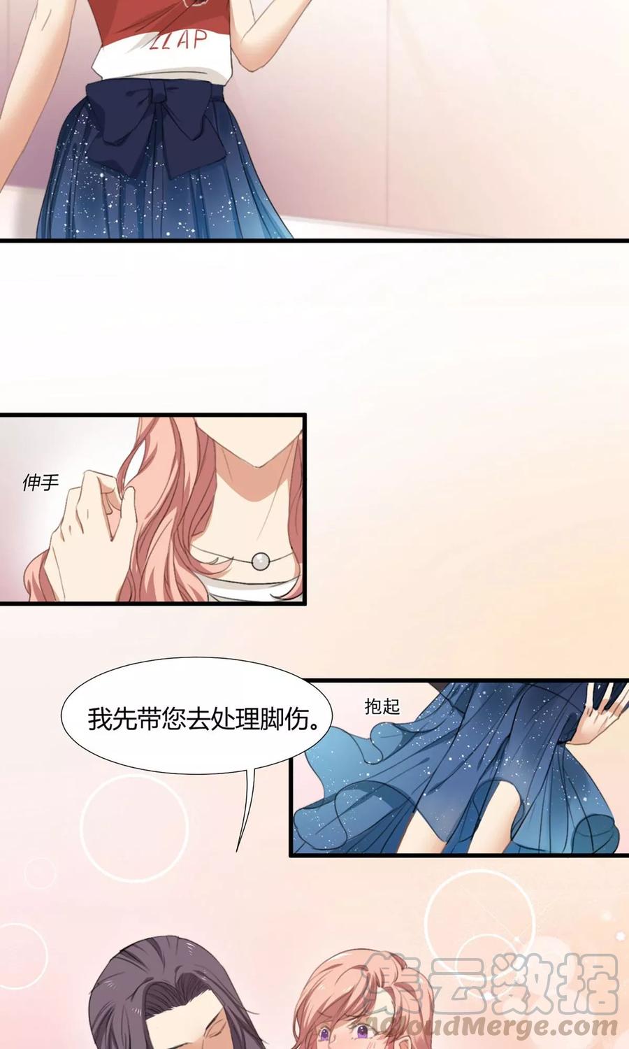 酒店女王~漫画,第1话 最强女欺诈师1图
