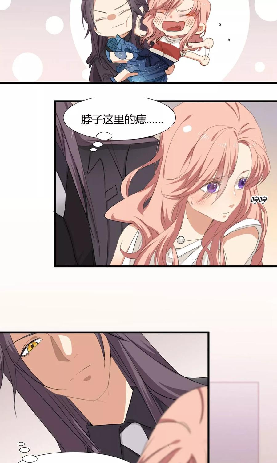 酒店女王~漫画,第1话 最强女欺诈师3图