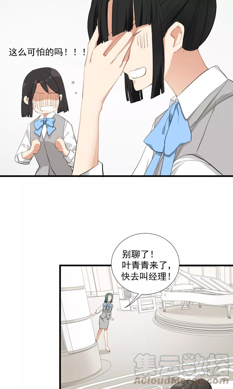 酒店女王~漫画,第2话 五年前的孽缘1图