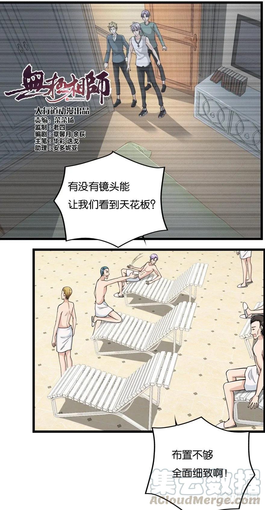 第八十一回 群猫0