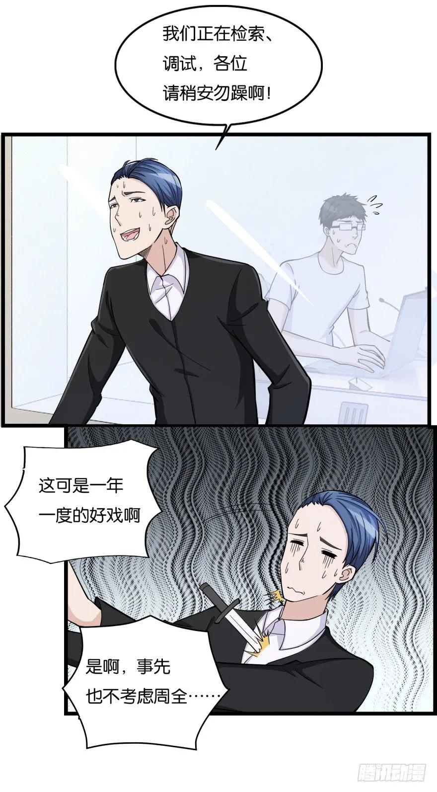 第八十一回 群猫2