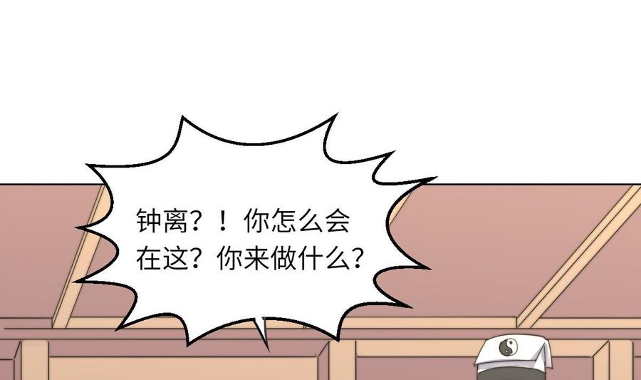 第13话 徐嫣然在搞什么？1