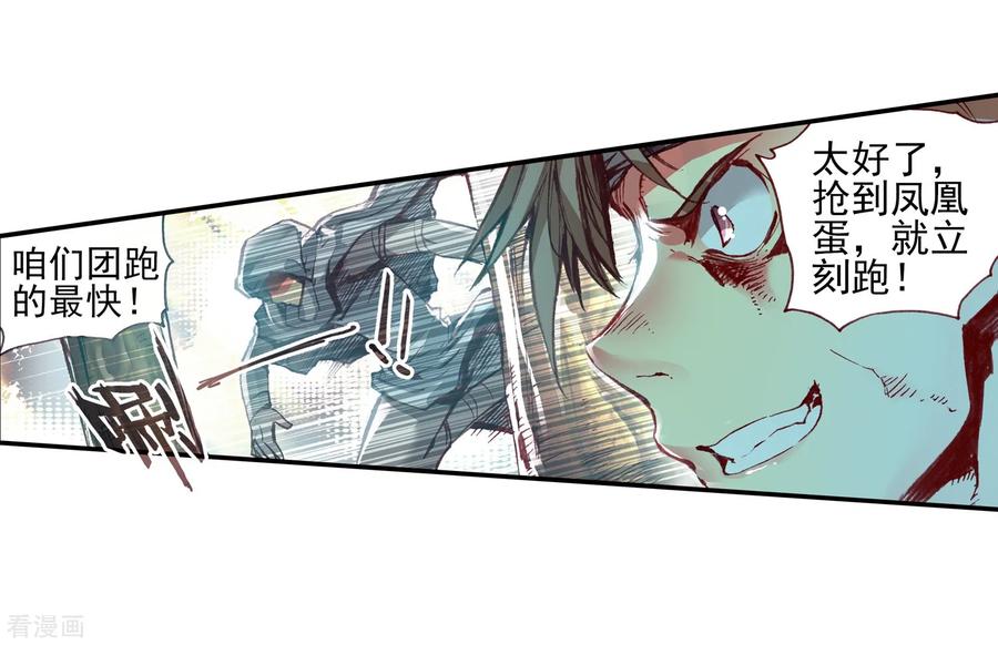 第31话 即便是大难死了也能活过来还能有后福的这才3