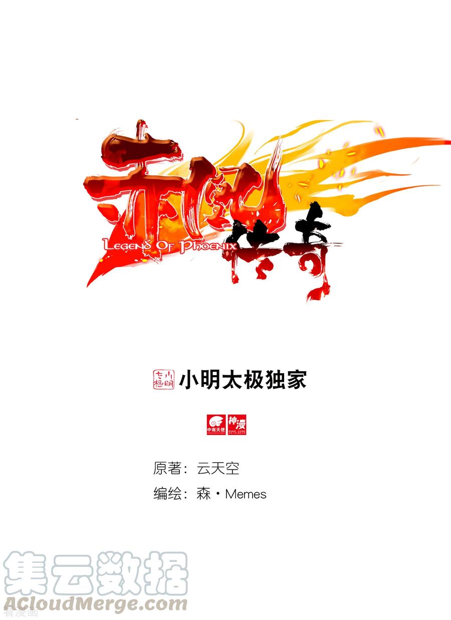 第31话 即便是大难死了也能活过来还能有后福的这才0