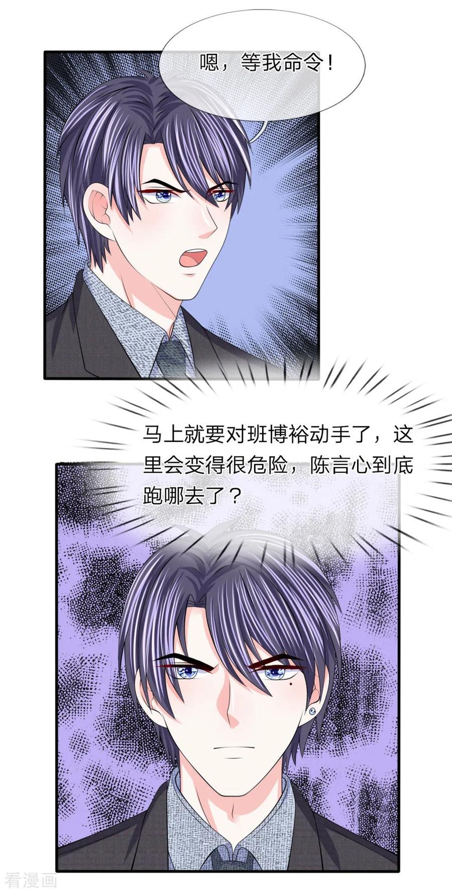 第111话 陈言心在哪？1