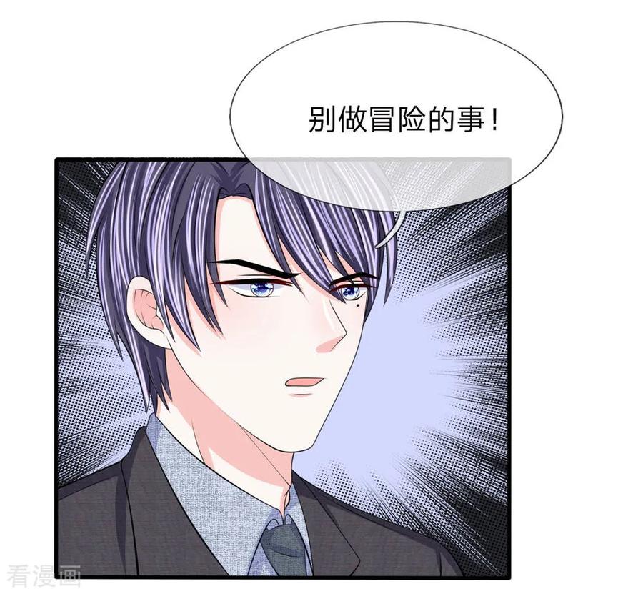 第110话 陷入险境3