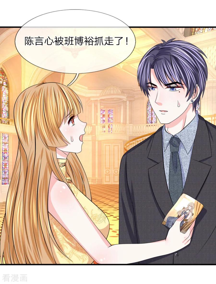 第111话 陈言心在哪？4