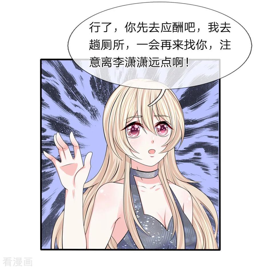 第110话 陷入险境1