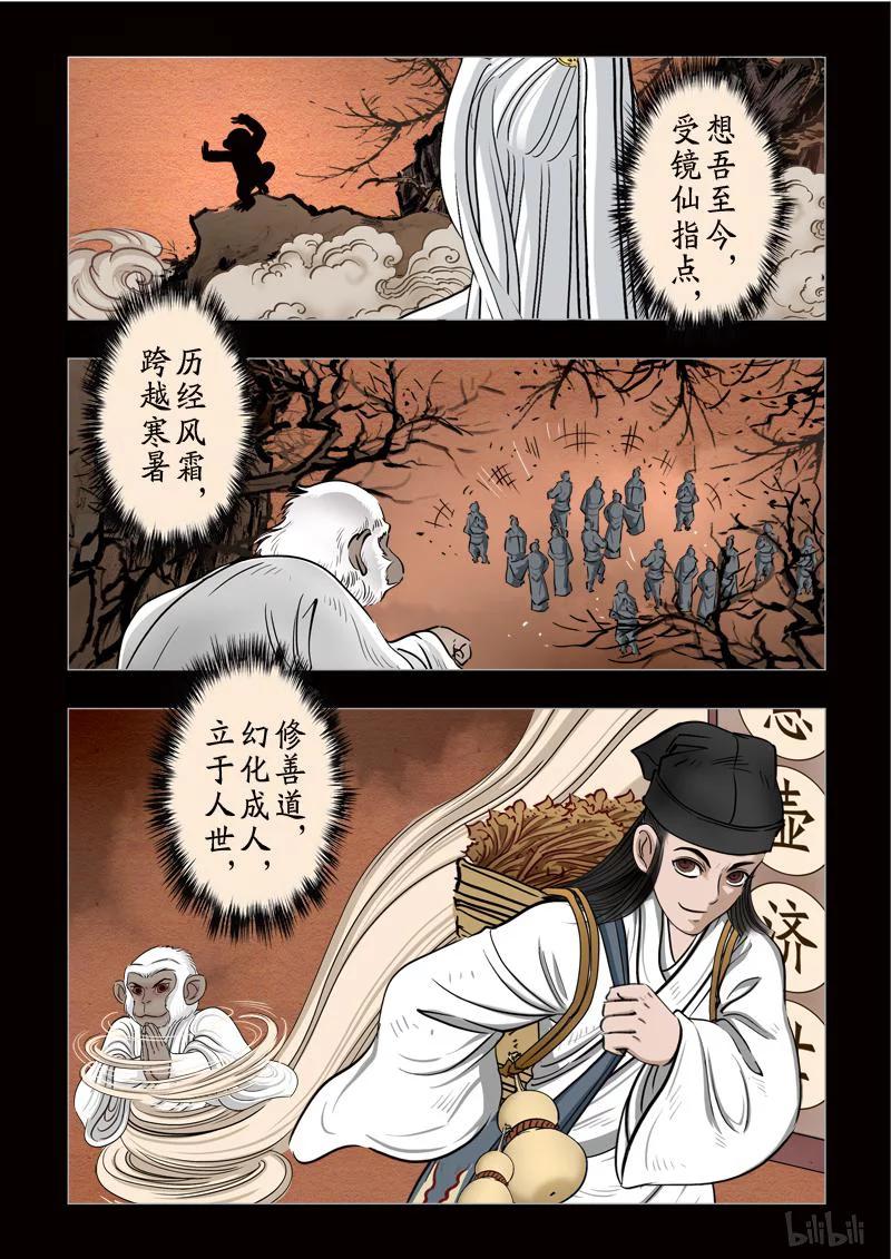 312 囚兽 穷猿奔林33