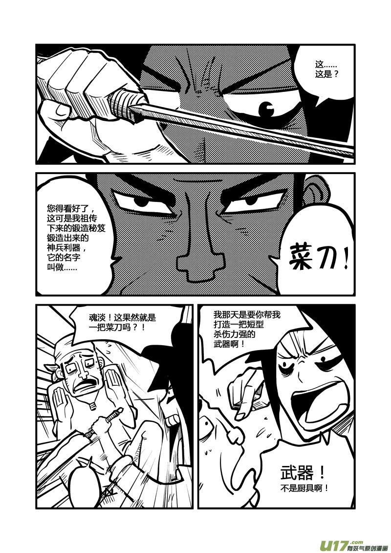 010 塔克拉（下）3