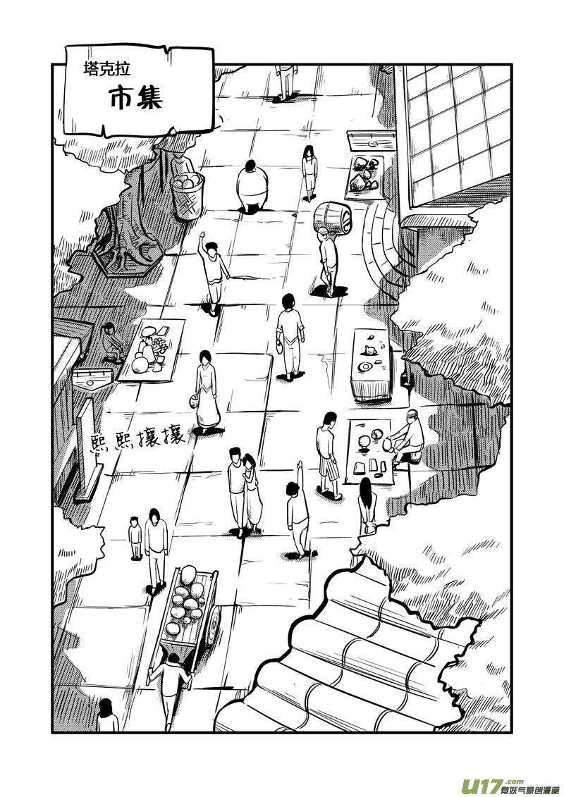 010 塔克拉（下）1