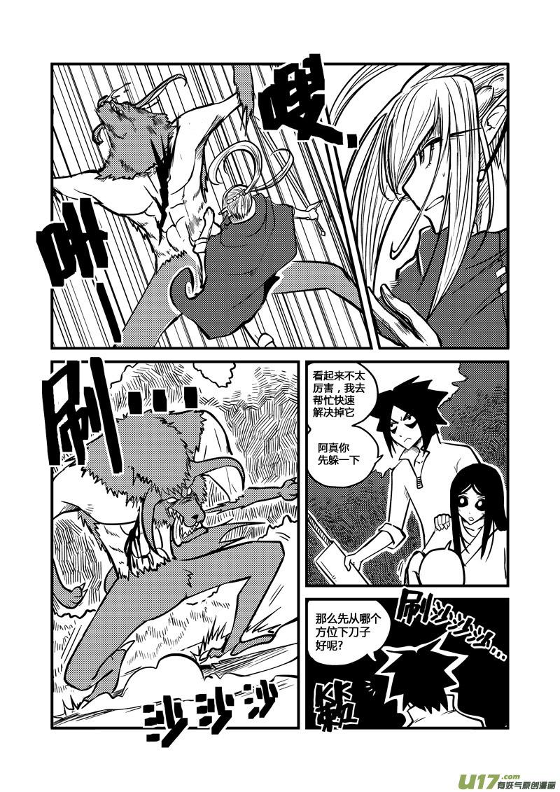 012 潜力（上）3