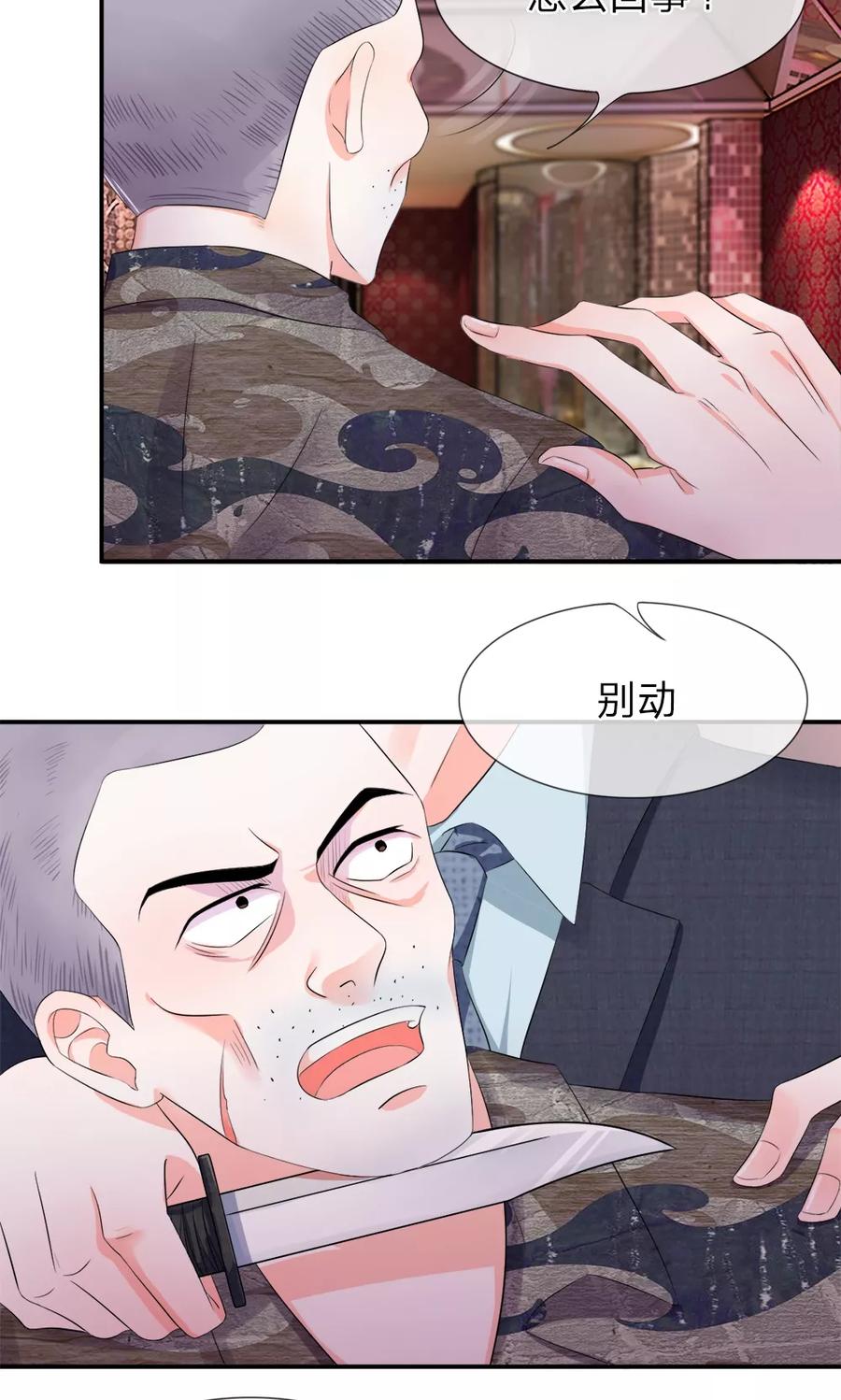 第9话 及时！刑警再次出现3