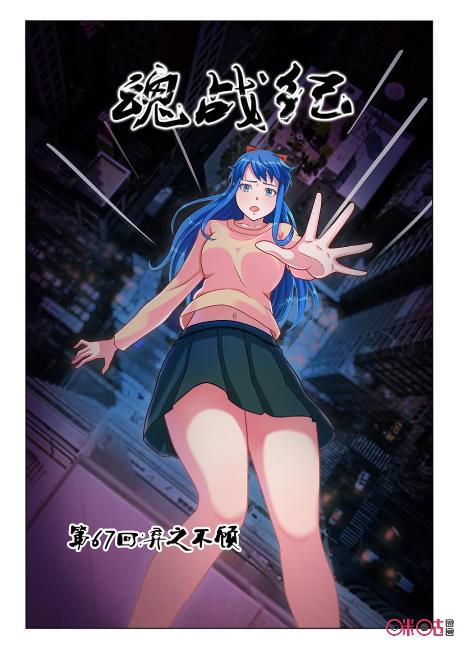 第67话：弃之不顾0