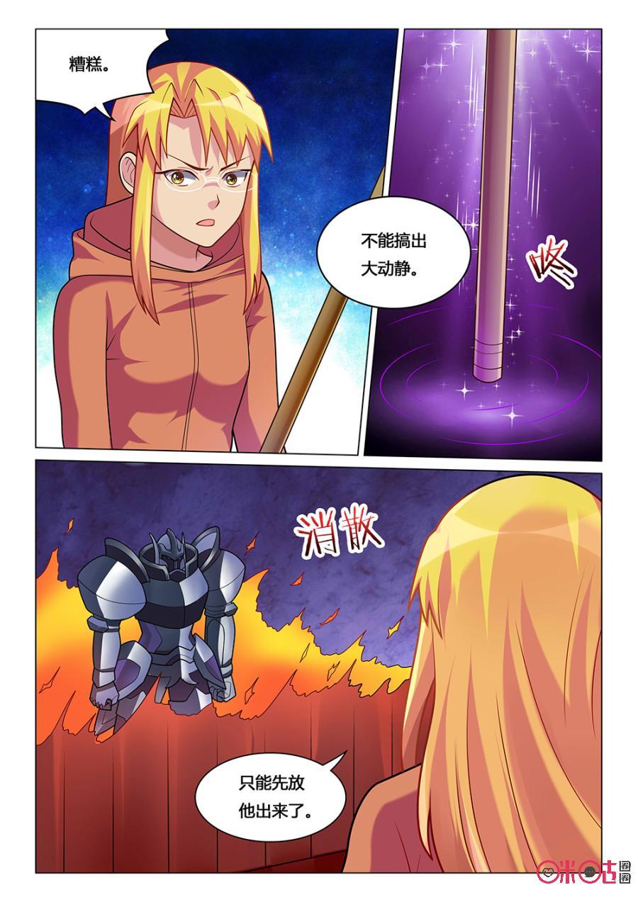 第67话：弃之不顾4