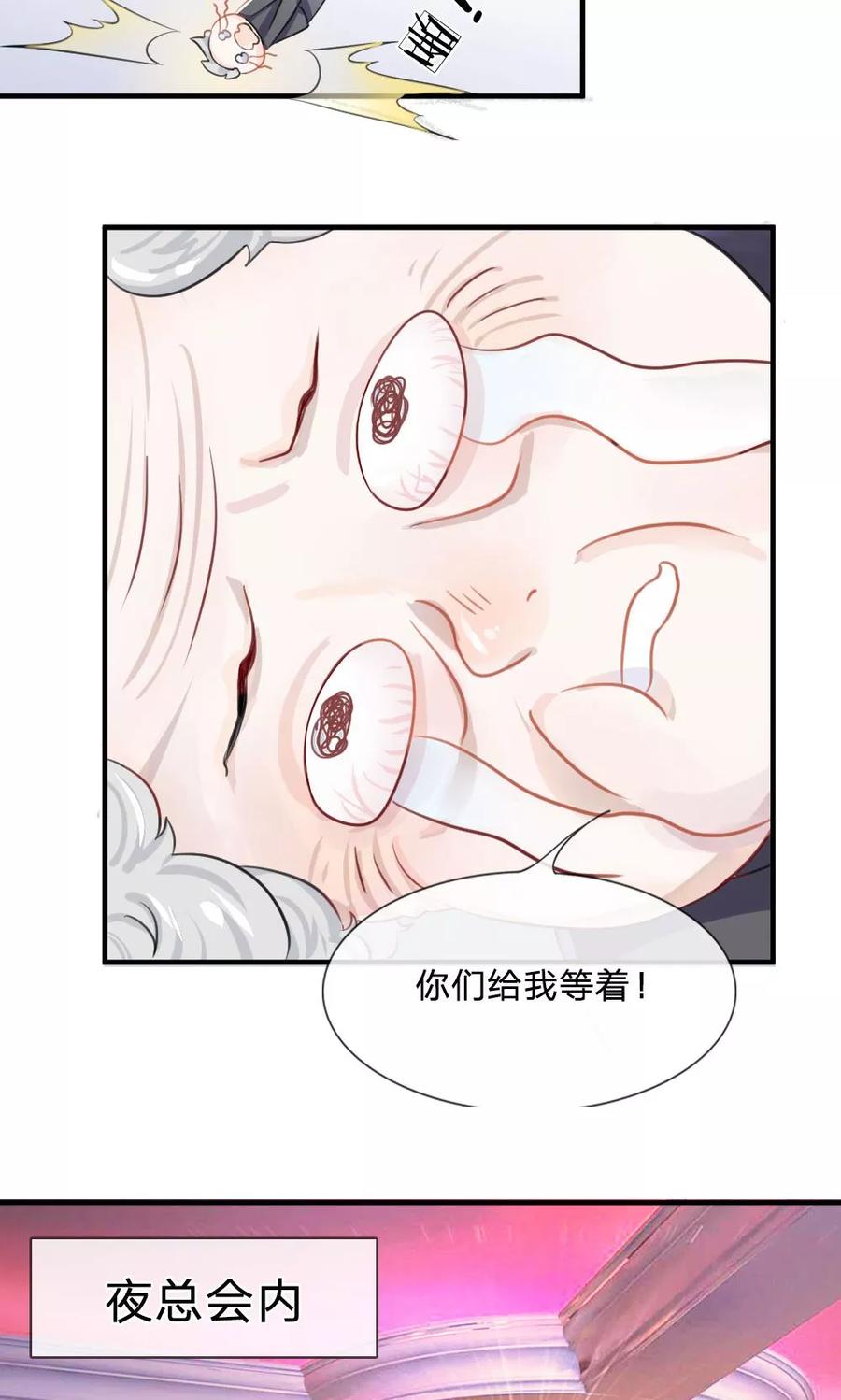 第2话 华丽！机智少女的变妆4